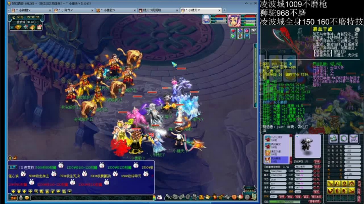 7点凌波城华山三攻 2020-09-06 14点场