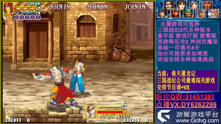 可点播三国2西游2神剑 2020-09-10 20点场