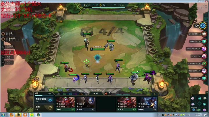 原计划大师局 2020-09-09 11点场