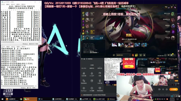 世界顶尖阿卡丽：新版讲解，一学就会嗷！ 2020-09-09 21点场