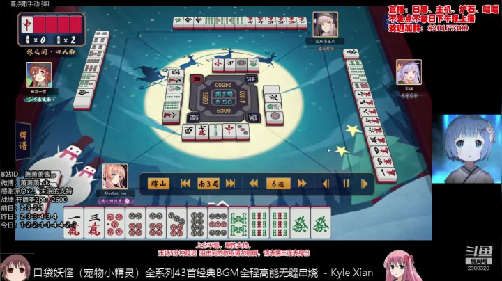播一会。一小会 2020-09-05 22点场