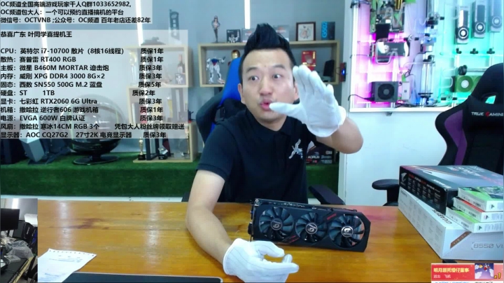 技嘉B550小雕.各种开秀 2020-09-10 10点场