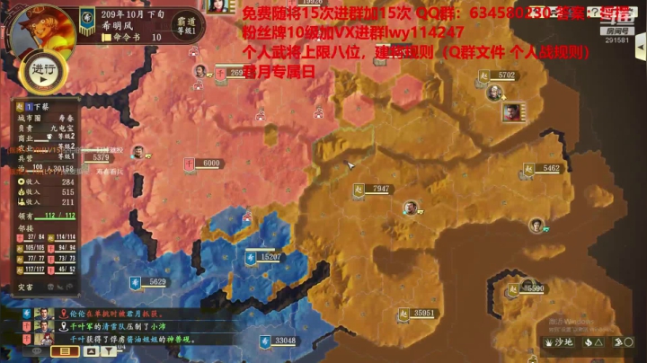 水友大战-极致策略 2020-09-08 17点场