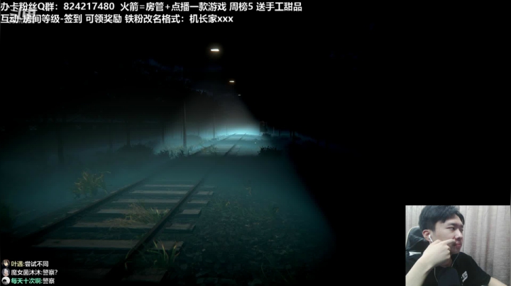 【机长】直播！恐怖刺激！ 2020-09-09 23点场