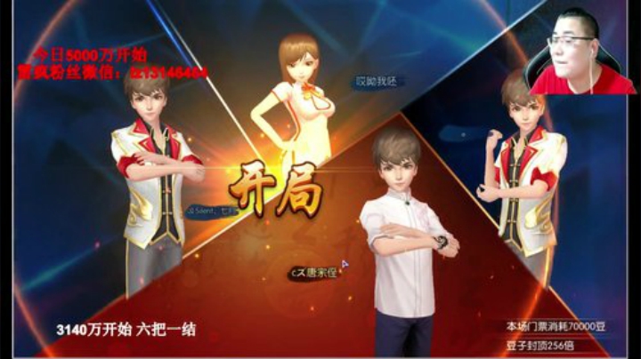 我在斗鱼看雷疯小叔直播天天象棋