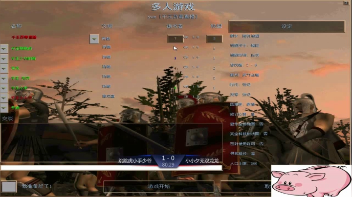 千王群娱乐局小小夕组3：1跳跳虎组