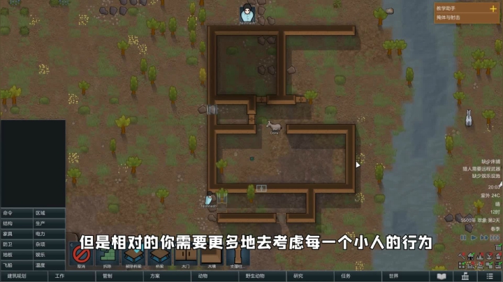 环世界