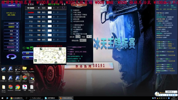 红色警戒尤里复仇明星邀请赛 2020-09-10 19点场