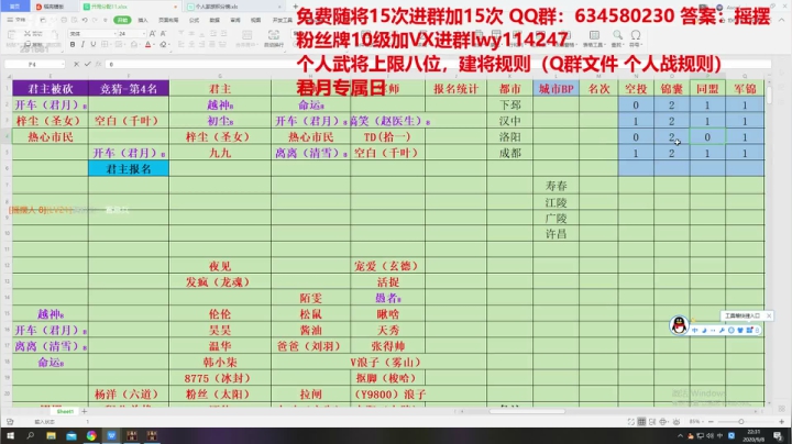 水友大战-极致策略 2020-09-08 21点场