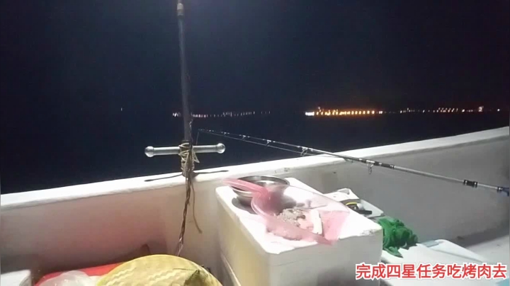 风里雨里，海钓走起！ 2020-09-09 22点场