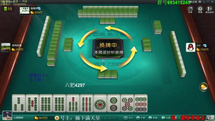 【欢乐麻将】靓旭的精彩时刻 20200910 03点场