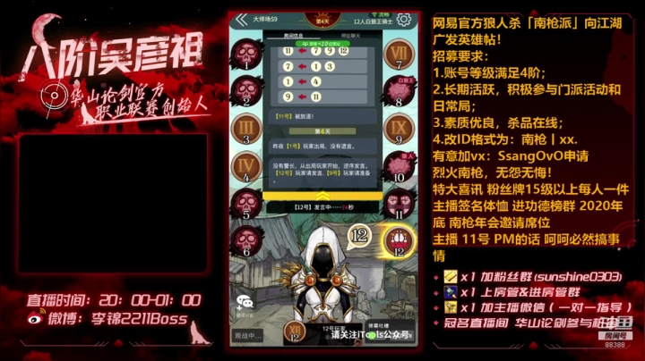 88388 爱你么么哒 2020-09-10 20点场