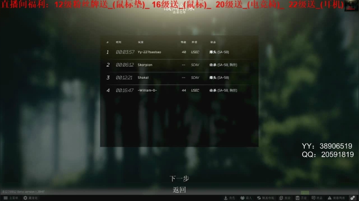 老闪：冲击70 2020-09-08 23点场
