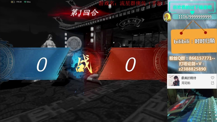 白天超激斗，晚上流星 2020-09-09 20点场