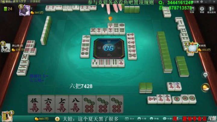 【欢乐麻将】靓旭的精彩时刻 20200910 09点场
