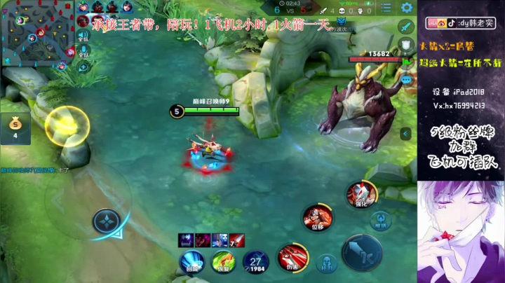神级全能，端峰,王者秀! 2020-09-10 18点场