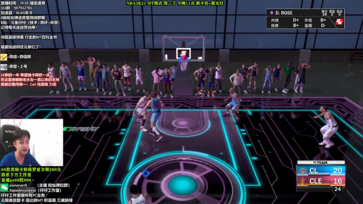 NBA2K21：20MT PC冠军 2020-09-09 03点场