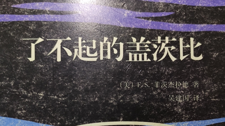 2020年9月10日 读书日记