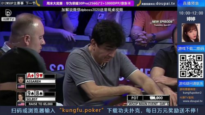 【棋牌娱乐】斗牌TV的精彩时刻 20200910 00点场
