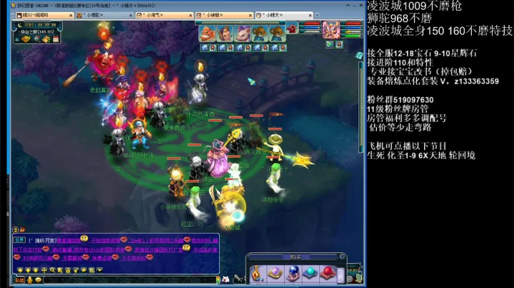 7点凌波城华山三攻 2020-09-06 20点场