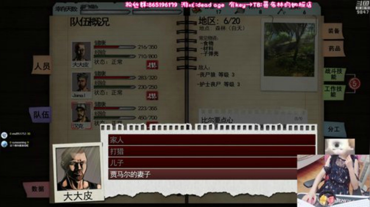 【黑色幸存者】丶干物喵的精彩时刻 20200910 20点场