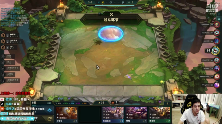 草莓：S4云顶研究一手 2020-09-10 19点场