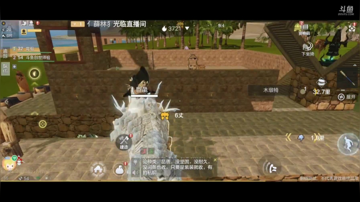 妄想山海 找同服同山一起养老的 2020-09-11 12点场