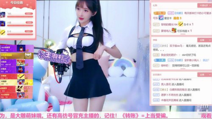 【二次元】王羽杉abc的精彩时刻 20200911 22点场