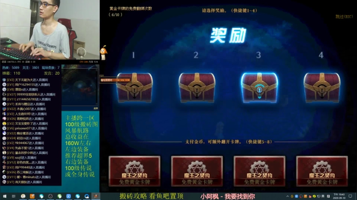 搬砖买金秋套 2020-09-10 22点场
