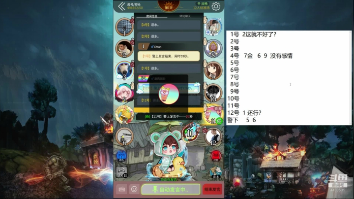 声优：早上8点开播 2020-09-09 10点场