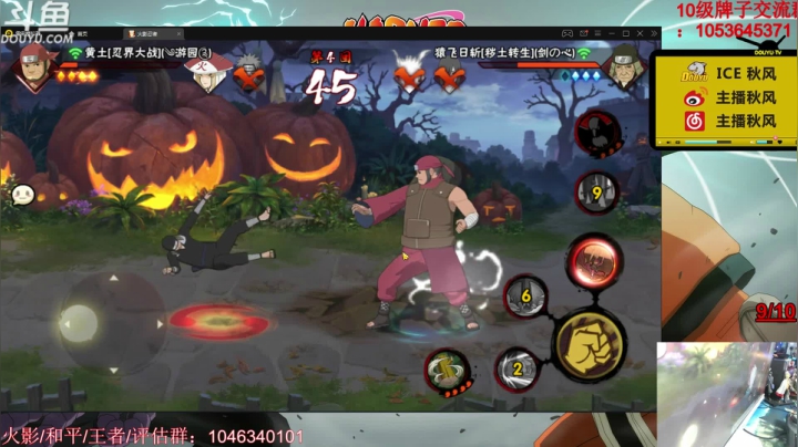 秋风：武斗赛战神！秽土二代究竟有多强？ 2020-09-10 21点场