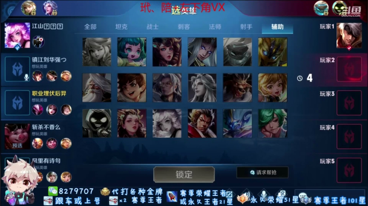 绪伦：双系统双区飞机上王者，火箭赛季荣耀 2020-09-06 20点场