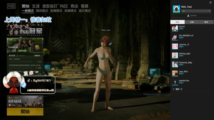 今天和阿团参加活动~~ 2020-09-10 16点场