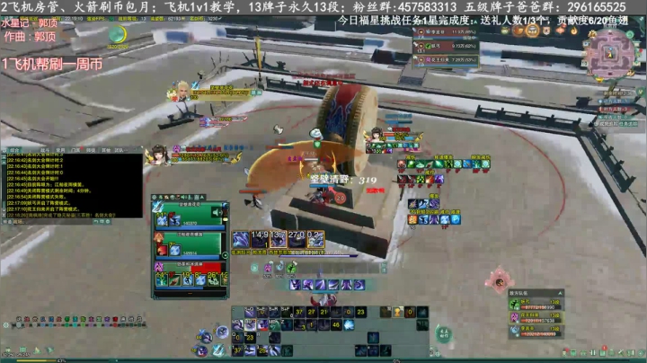 霸刀竞技场教学，现场直播 2020-09-10 21点场