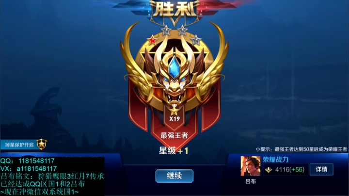 国1吕布王者排位 单杀一切边路~ 2020-09-11 18点场