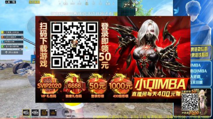 我在斗鱼看小QIMBA直播和平精英