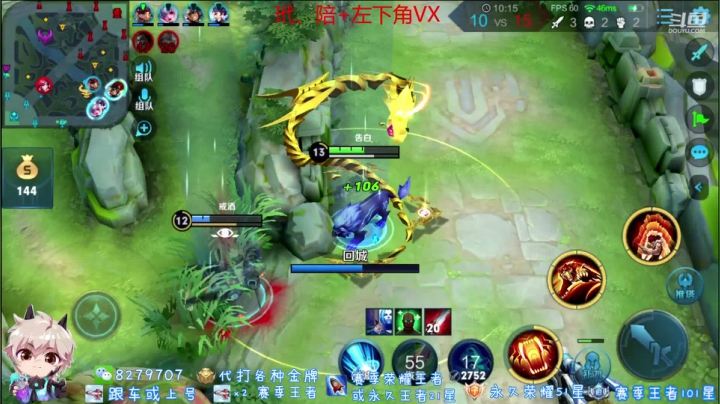 绪伦：双系统双区飞机上王者，火箭赛季荣耀 2020-09-07 14点场