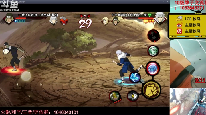 秋风：武斗赛战神！秽土二代究竟有多强？ 2020-09-11 01点场