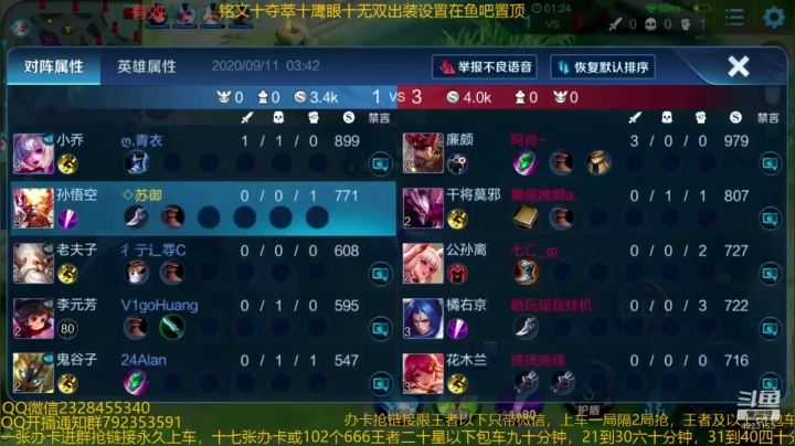 国服猴子46星带粉排位 2020-09-11 03点场