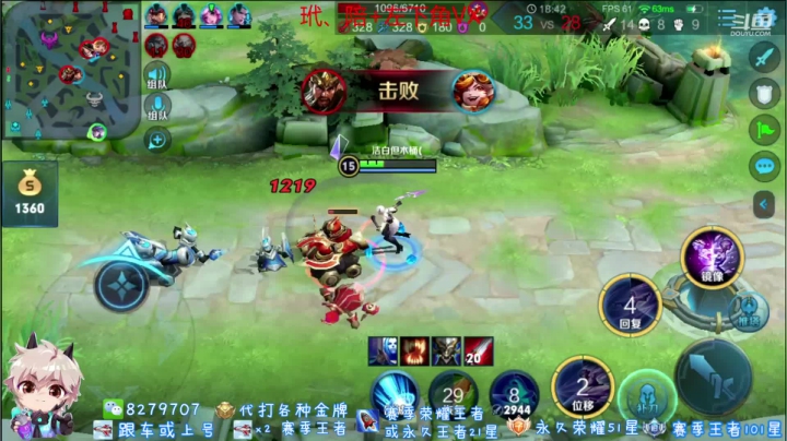 绪伦：双系统双区飞机上王者，火箭赛季荣耀 2020-09-06 16点场