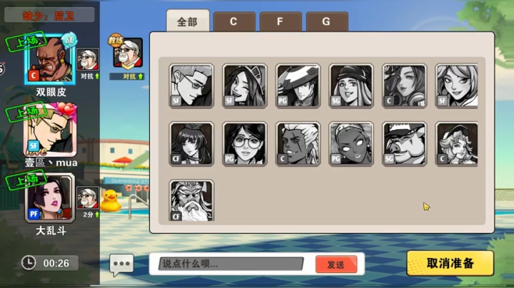仙道娱乐