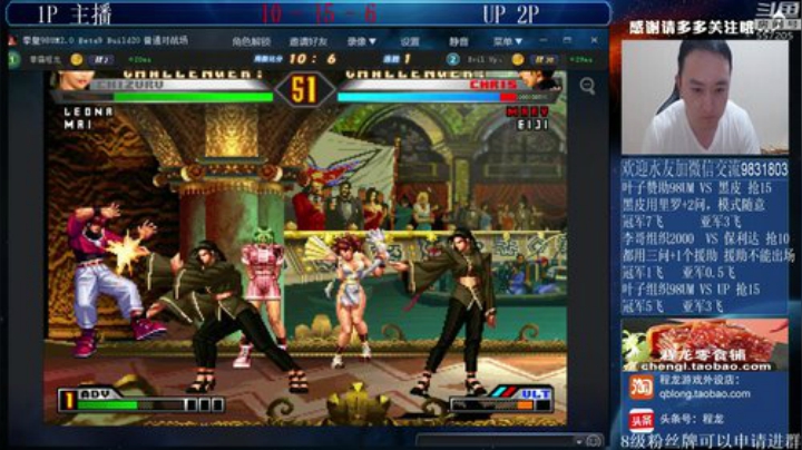 【格斗游戏】武汉程龙的精彩时刻 20200911 00点场