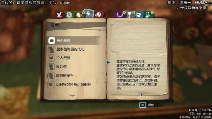 【兔了了】福尔摩兔探案集 2020-09-10 21点场