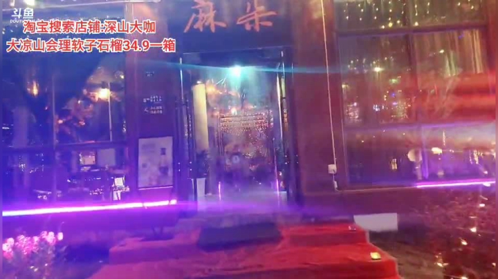 雅安居然之家(≧ω≦)/ 2020-09-11 20点场