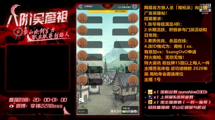 88388 爱你么么哒 2020-09-10 22点场