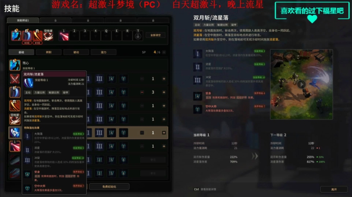 先超激斗，晚点流星 2020-09-10 20点场