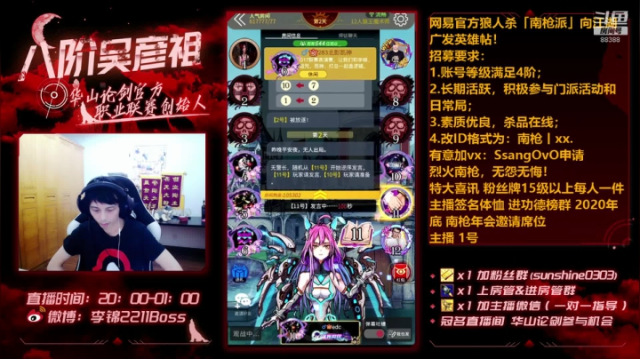 88388 爱你么么哒 2020-09-11 21点场