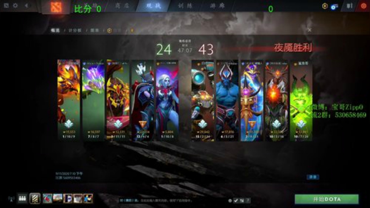 【DOTA2】ZippO宝哥的精彩时刻 20200911 20点场