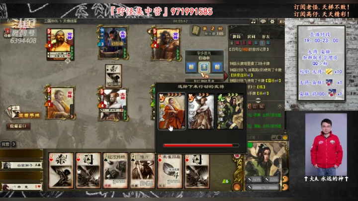 『统率排位』你咋不上天呢?? 2020-09-11 19点场
