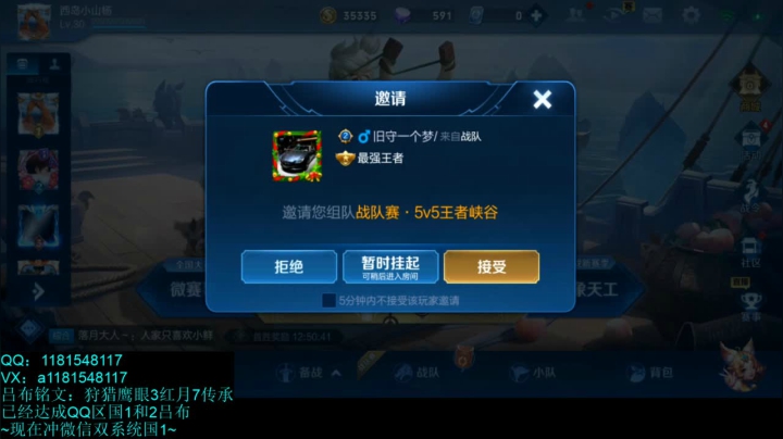 国1吕布王者排位 单杀一切边路~ 2020-09-11 20点场